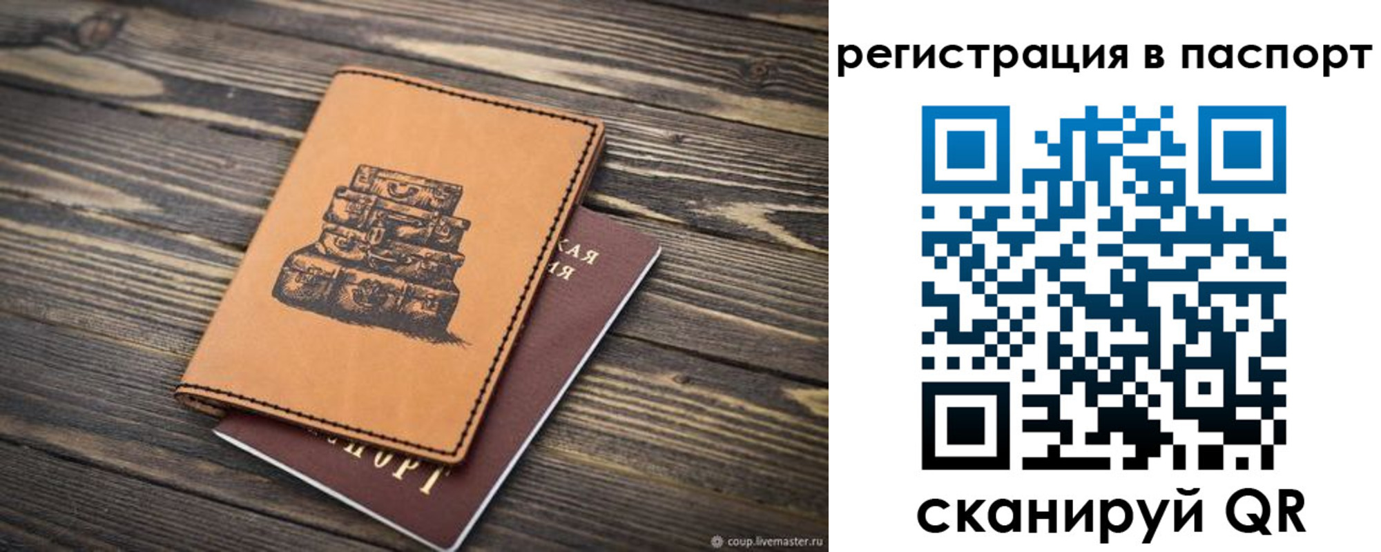 временная регистрация поиск в Ростове