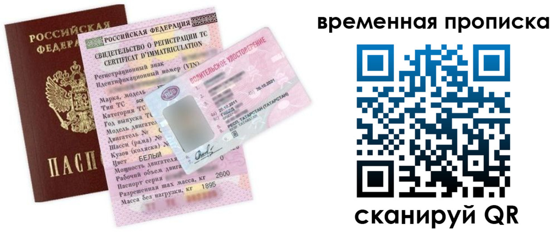 прописка в квартире в Ростове