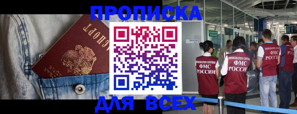 прописка для кредита в Ростове