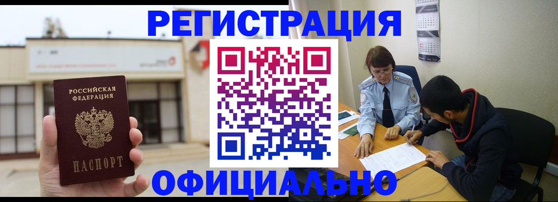 где прописаться в Ростове