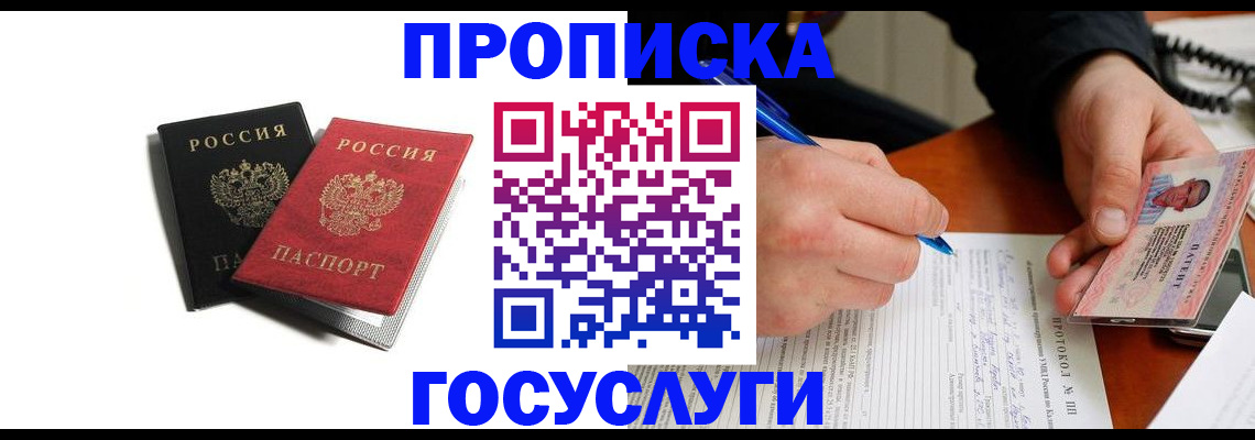 временная регистрация госуслуги в Ростове