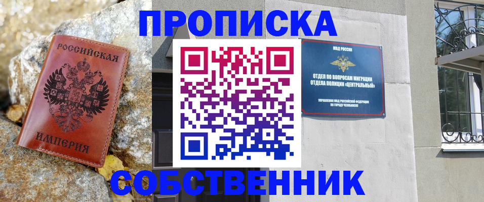 временная регистрация недорого в Ростове