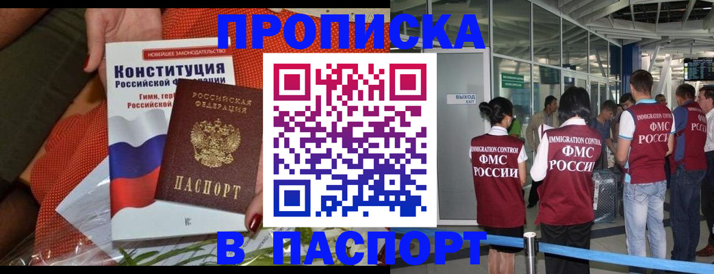 прописка для военкомата в Ростове