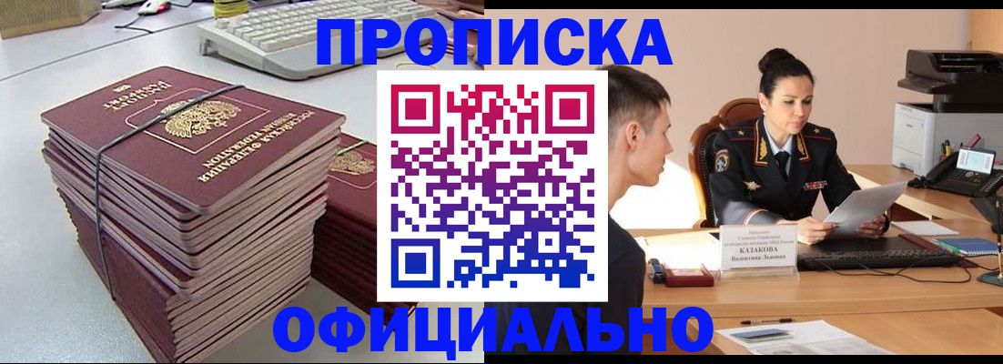 временная регистрация законно в Ростове