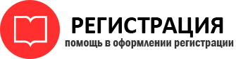 прописка в Ростове id812613